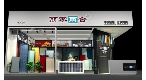 普尼與麗家麗舍就2020年北京墻紙展達成合作！