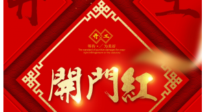 [普尼文化]2024，啟航！