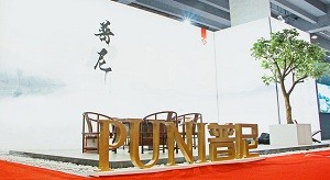 廣州會(huì)展品牌服務(wù)展參展回顧-普尼展覽